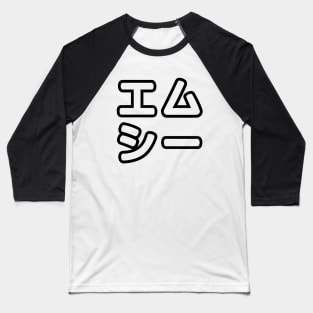 Japanese MC 日本のヒップホップエムシー Baseball T-Shirt